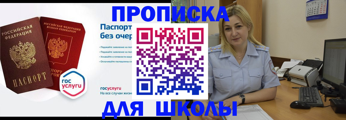 прописка в квартире в Ворсме