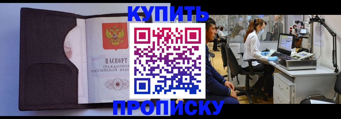 временная регистрация в квартире в Ворсме