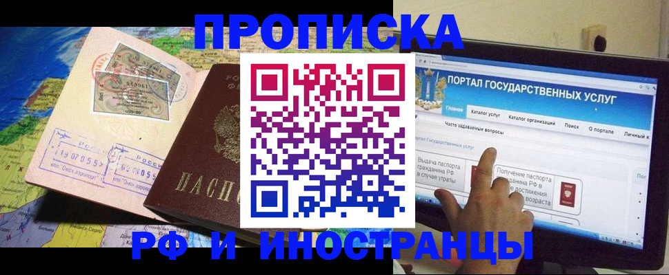 прописка штамп в Ворсме