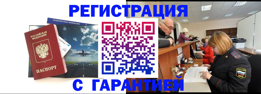 прописка ребенка в Ворсме