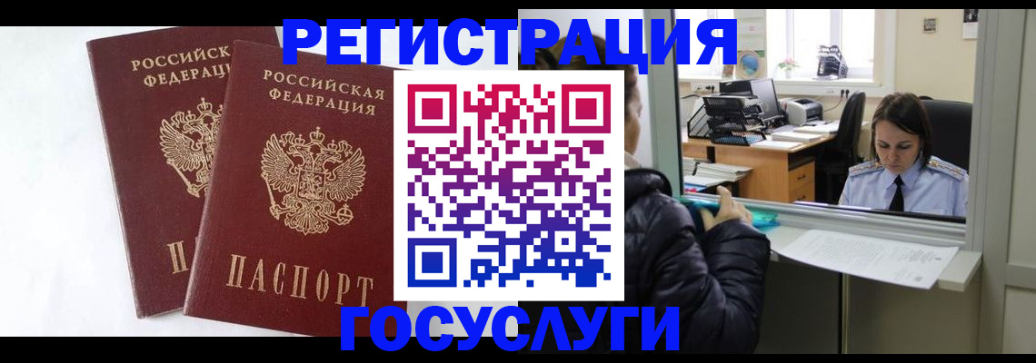 прописка иностранных граждан в Ворсме