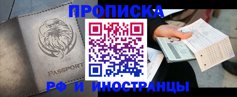 прописка для кредита в Ворсме