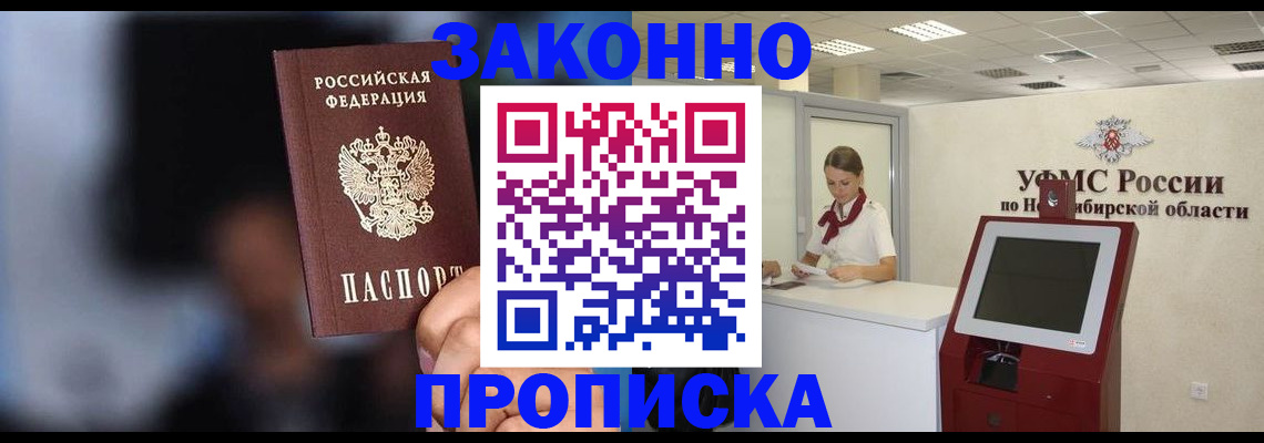 миграционный учет в Ворсме