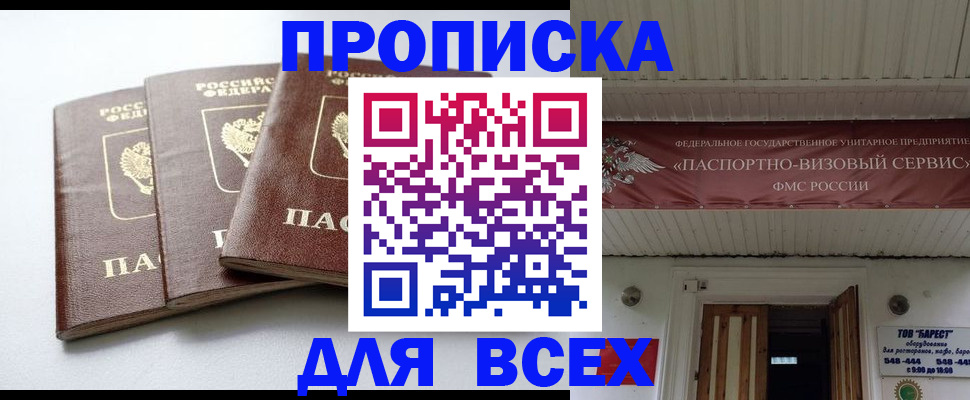 временная регистрация недорого в Ворсме