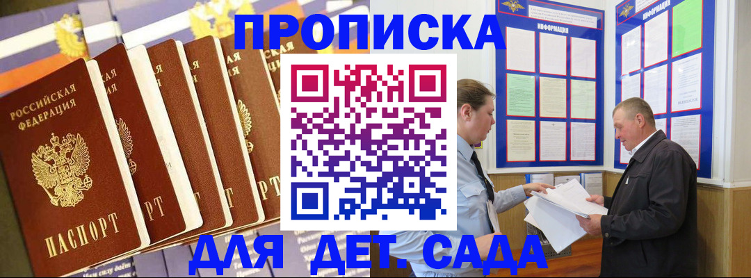 прописка регистрация в Ворсме