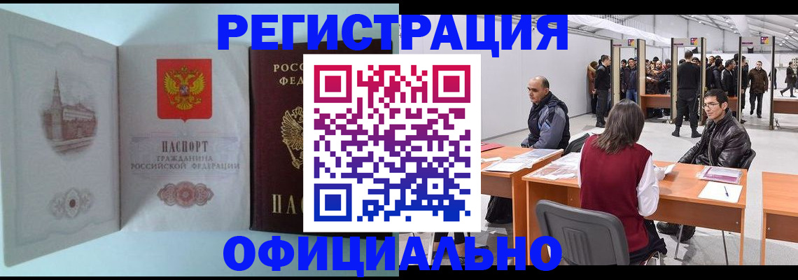 прописка для школы в Ворсме